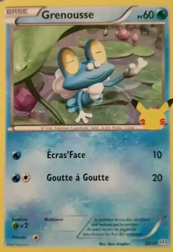 Grenousse 22/25 Collection McDonald's 2021