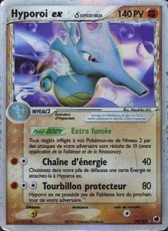Hyporoi ex δ 94/101 EX Île des Dragons