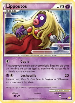 Lippoutou 69/123 HeartGold SoulSilver