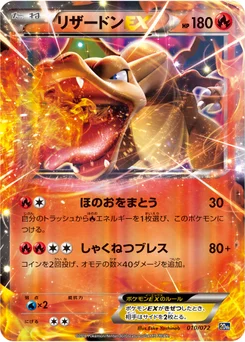 Dracaufeu-EX 10/84 Pokemon Card Game Starter Pack