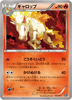 Galopa 13/84 Pokemon Card Game Starter Pack