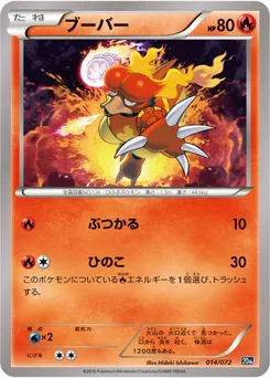 Magmar 14/84 Pokemon Card Game Starter Pack