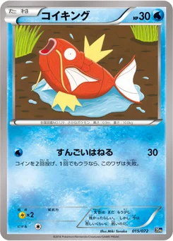 Magicarpe 15/84 Pokemon Card Game Starter Pack