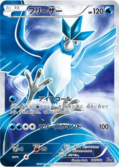 Artikodin 17/84 Pokemon Card Game Starter Pack