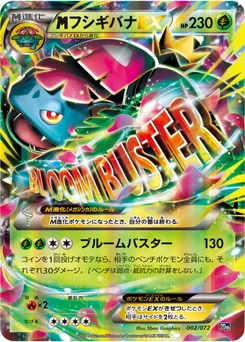 Florizarre-EX 2/84 Pokemon Card Game Starter Pack