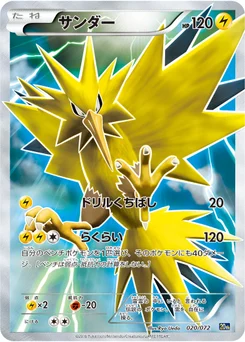 Électhor 20/84 Pokemon Card Game Starter Pack