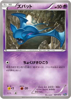 Nosferapti 21/84 Pokemon Card Game Starter Pack