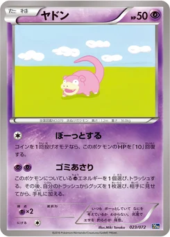 Ramoloss 23/84 Pokemon Card Game Starter Pack
