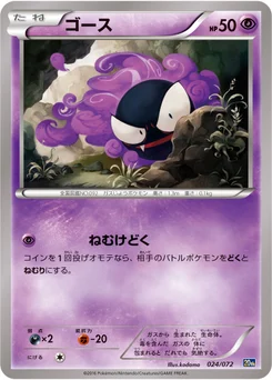 Fantominus 24/84 Pokemon Card Game Starter Pack