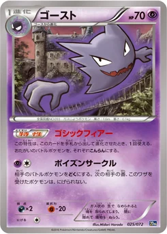 Spectrum 25/84 Pokemon Card Game Starter Pack