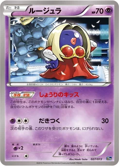Lippoutou 27/84 Pokemon Card Game Starter Pack