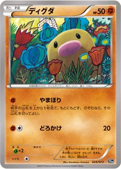 Taupiqueur 28/84 Pokemon Card Game Starter Pack