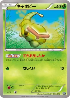 Chenipan 3/84 Pokemon Card Game Starter Pack