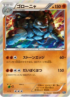 Grolem 35/84 Pokemon Card Game Starter Pack