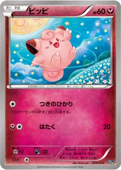 Mélofée 39/84 Pokemon Card Game Starter Pack