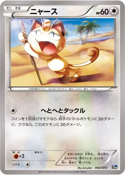 Miaouss 42/84 Pokemon Card Game Starter Pack