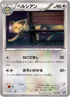 Persian 43/84 Pokemon Card Game Starter Pack