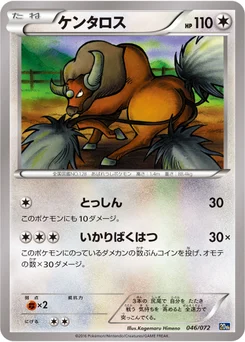 Tauros 46/84 Pokemon Card Game Starter Pack