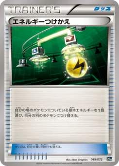 Échange d'Énergie 49/84 Pokemon Card Game Starter Pack
