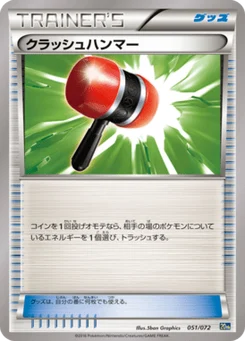 Maillet Écrasant 51/84 Pokemon Card Game Starter Pack