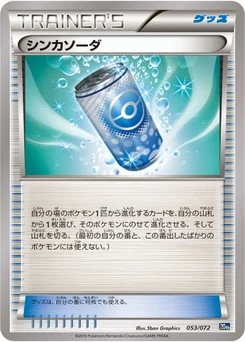 Évolusoda 53/84 Pokemon Card Game Starter Pack