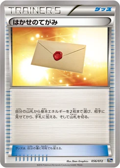 Lettre du Professeur 56/84 Pokemon Card Game Starter Pack