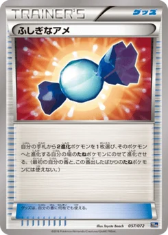 Super Bonbon 57/84 Pokemon Card Game Starter Pack