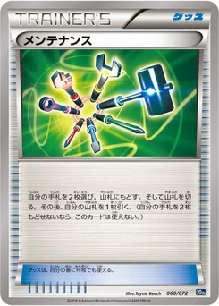 Entretien 60/84 Pokemon Card Game Starter Pack