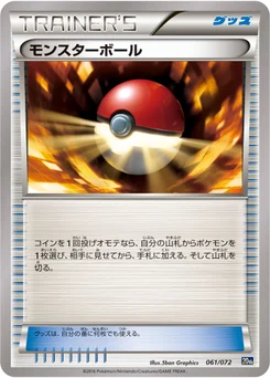 Poké Ball 61/84 Pokemon Card Game Starter Pack