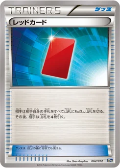 Carton Rouge 62/84 Pokemon Card Game Starter Pack
