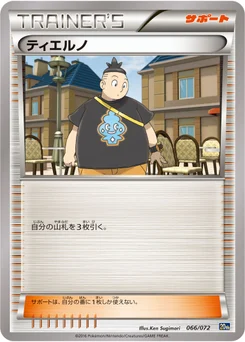 Tierno 66/84 Pokemon Card Game Starter Pack