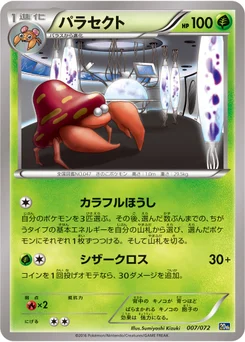 Parasect 7/84 Pokemon Card Game Starter Pack