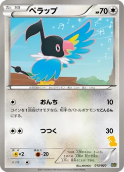 Pijako 13/26 Thundurus VS Tornadus Battle Gift Set
