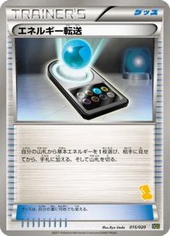 Recherche d'énergie 15a Thundurus VS Tornadus Battle Gift Set