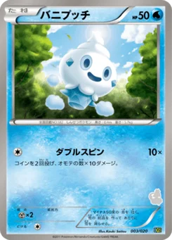 Sorbébé 3/26 Thundurus VS Tornadus Battle Gift Set
