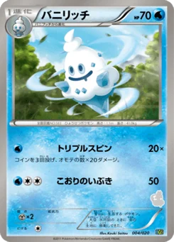 Sorboul 4/26 Thundurus VS Tornadus Battle Gift Set