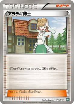 Professeur Keteleeria 15/20 Black Kyurem-EX Deck