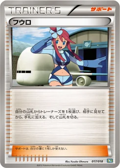 Carolina 17/20 Black Kyurem-EX Deck