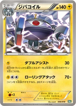 Magnézone 6/20 Black Kyurem-EX Deck