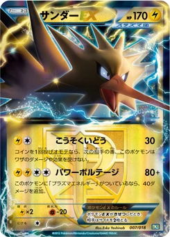 Électhor-EX 7/20 Black Kyurem-EX Deck