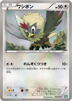 Furaiglon 9/20 Black Kyurem-EX Deck