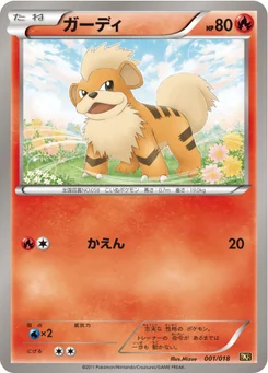 Caninos 1/20 Reshiram-EX Deck