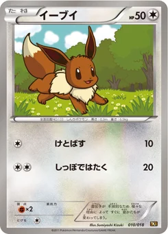 Évoli 10/20 Reshiram-EX Deck