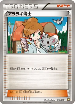 Professeur Keteleeria 15/20 Reshiram-EX Deck