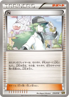 N 16/20 Reshiram-EX Deck
