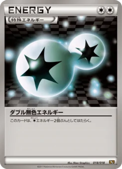 Double Énergie Incolore 18/20 Reshiram-EX Deck
