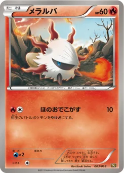 Pyronille 3/20 Reshiram-EX Deck
