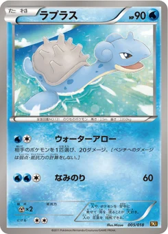 Lokhlass 5/20 Reshiram-EX Deck