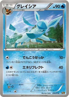 Givrali 6/20 Reshiram-EX Deck