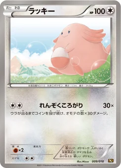 Leveinard 9/20 Reshiram-EX Deck